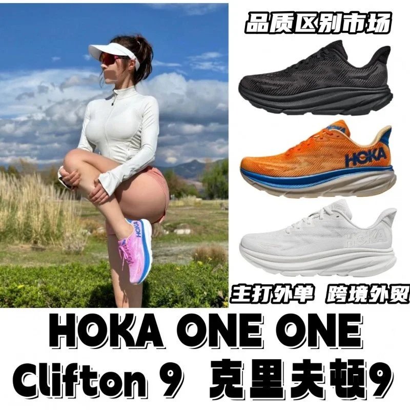hoka