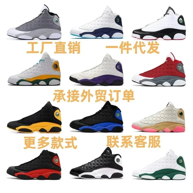   Product name?JORDAN