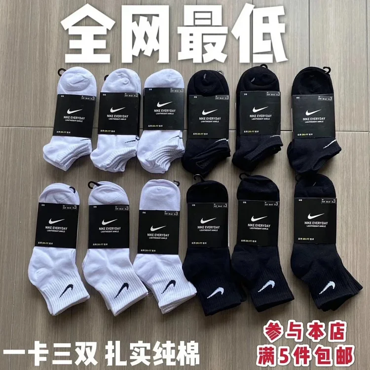   Nike socks